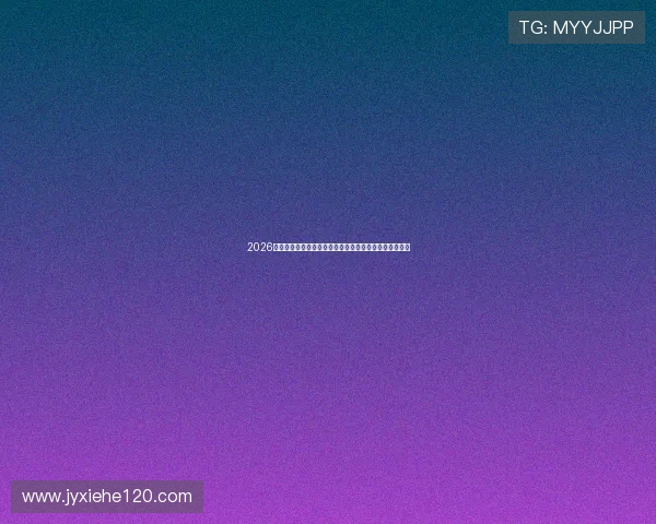 2026年最受欢迎的免费足球直播软件推荐，轻松观看全球赛事